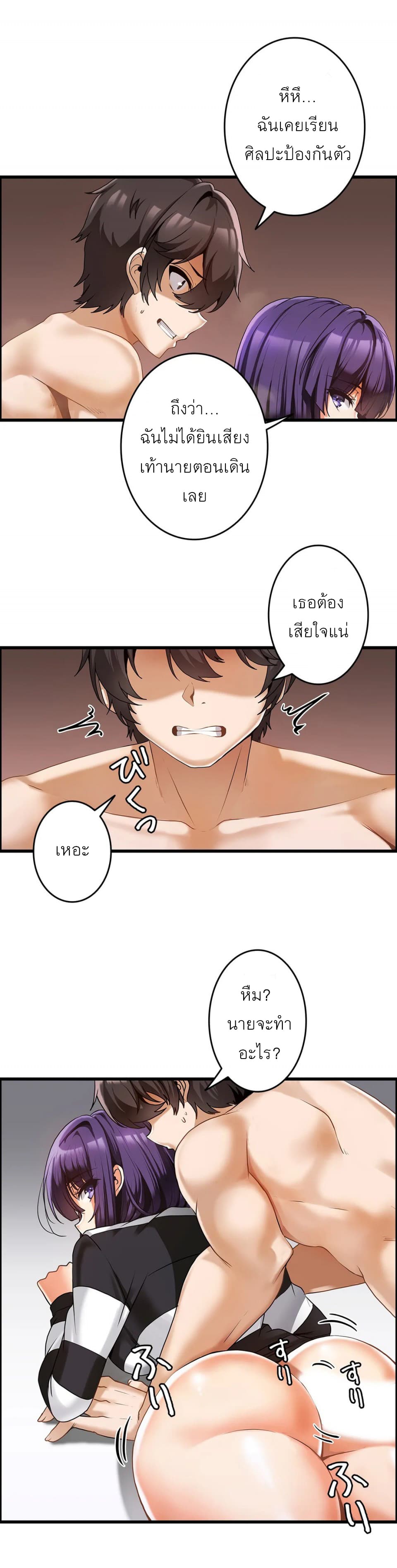 อ่านการ์ตูน Twins Recipe 4 ภาพที่ 14