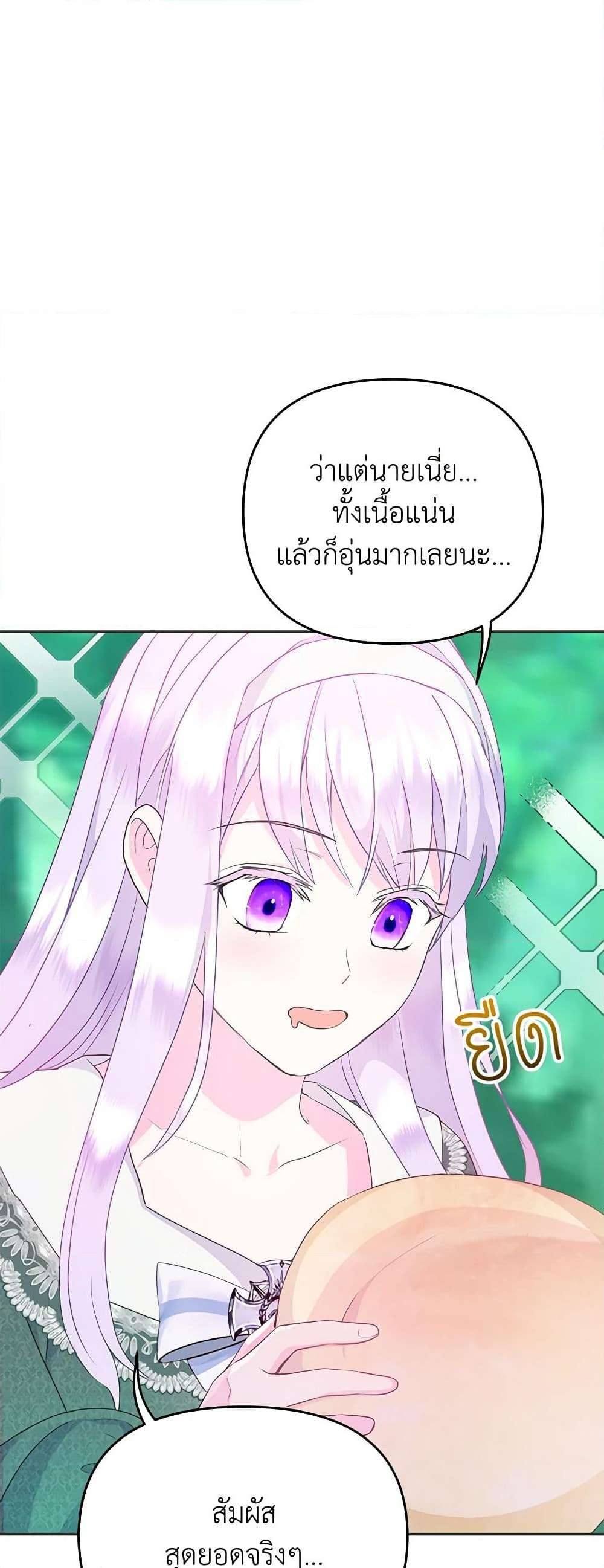 อ่านการ์ตูน Forget My Husband, I’ll Go Make Money 34 ภาพที่ 46