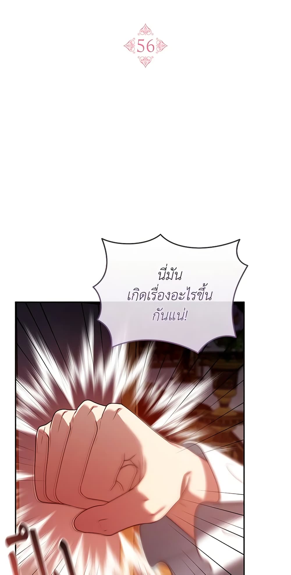 อ่านการ์ตูน I Am Trying To Divorce My Villain Husband, But We Have A Child Series 56 ภาพที่ 57