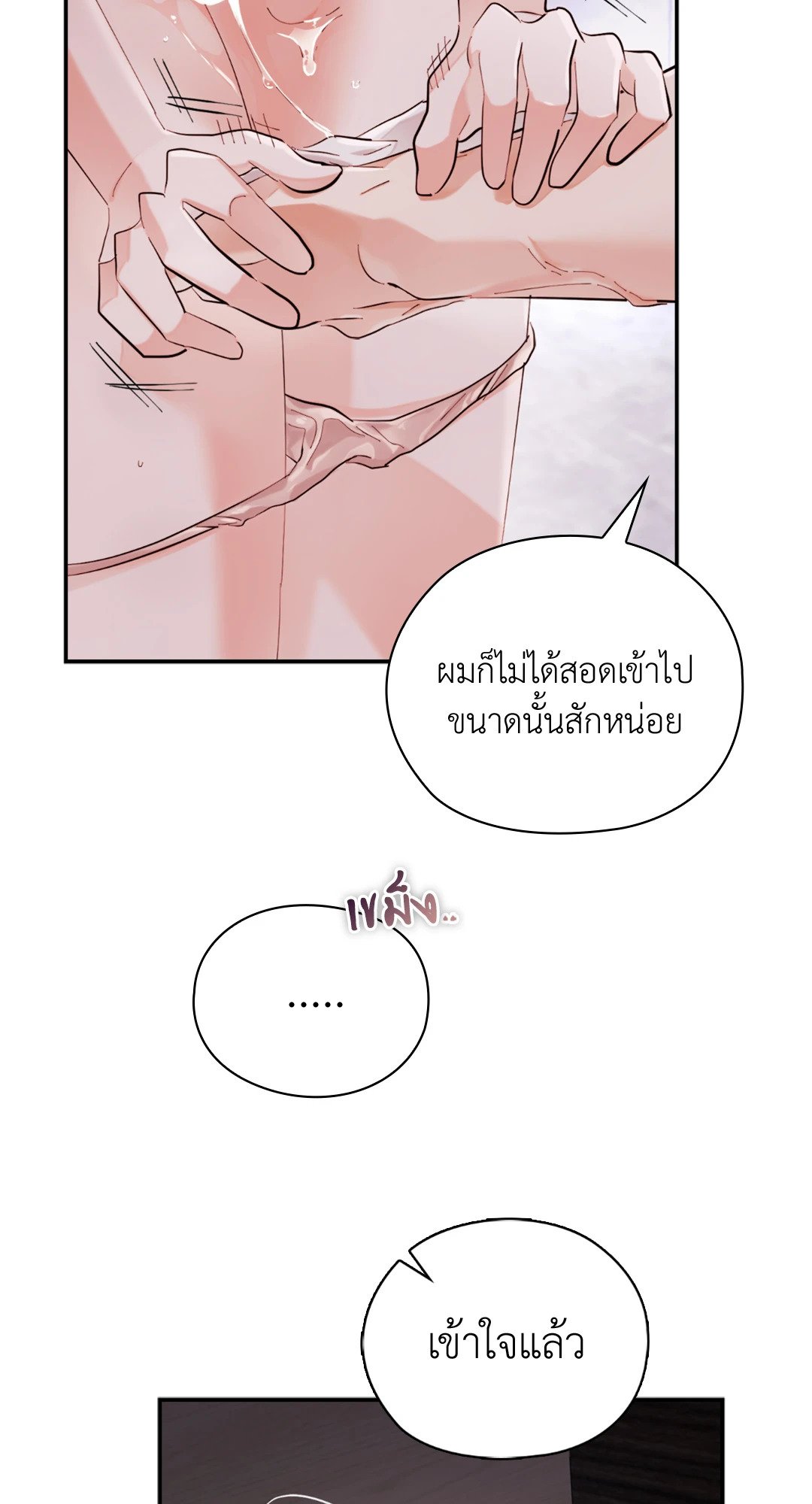 อ่านการ์ตูน Quiet in the Office! 9 ภาพที่ 66