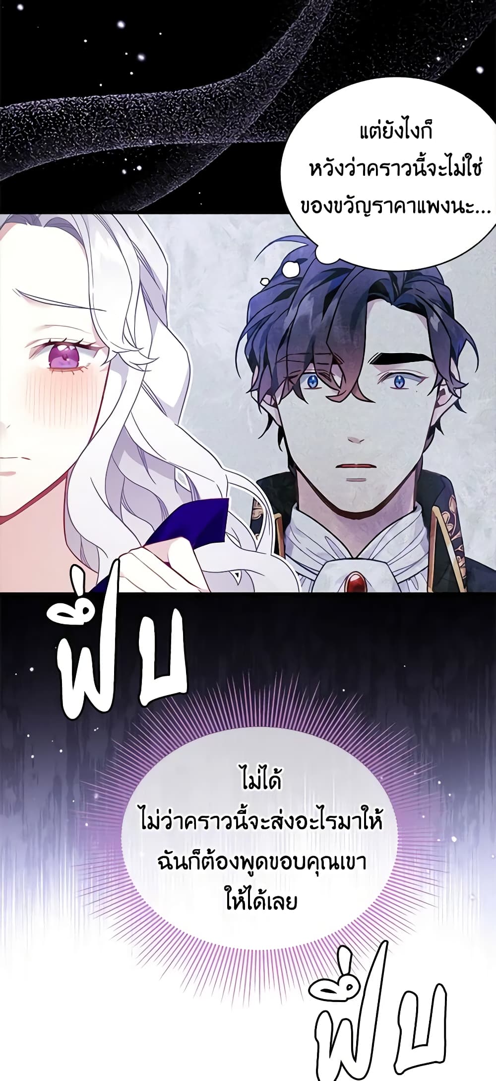 อ่านการ์ตูน Not-Sew-Wicked Stepmom 50 ภาพที่ 53