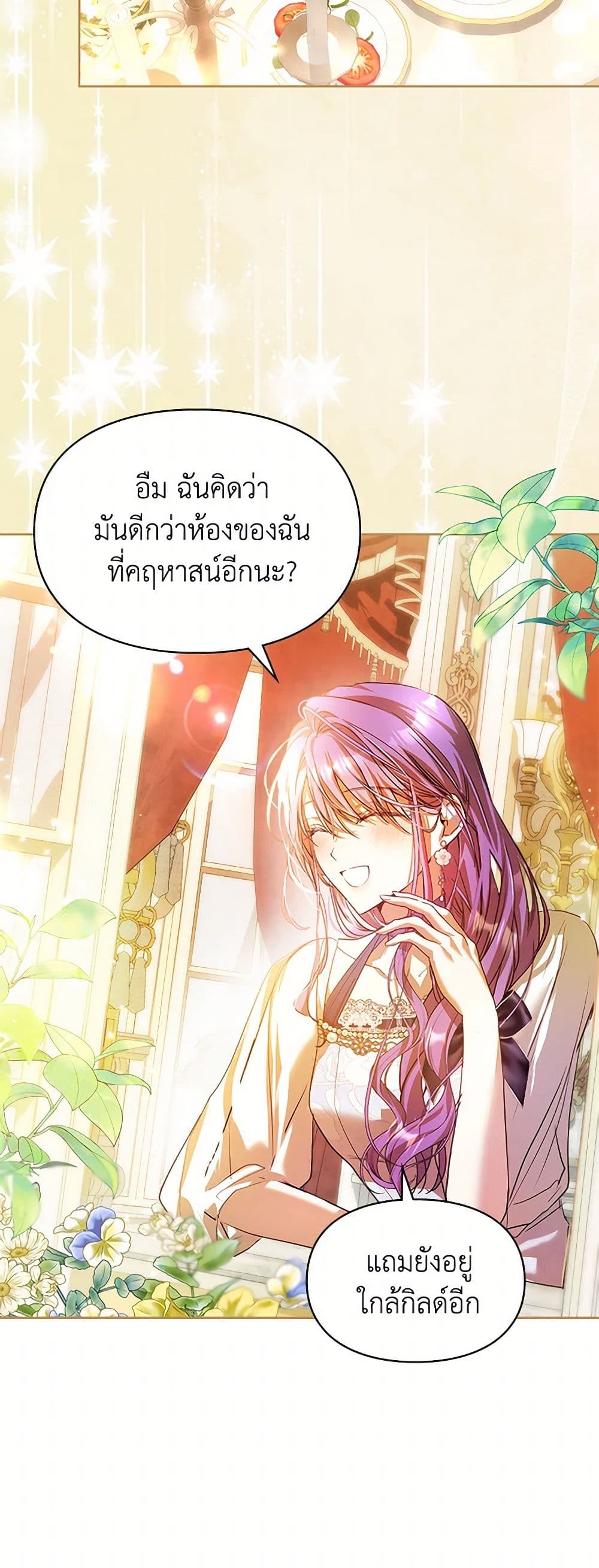 อ่านการ์ตูน The Heroine Had an Affair With My Fiance 45 ภาพที่ 4