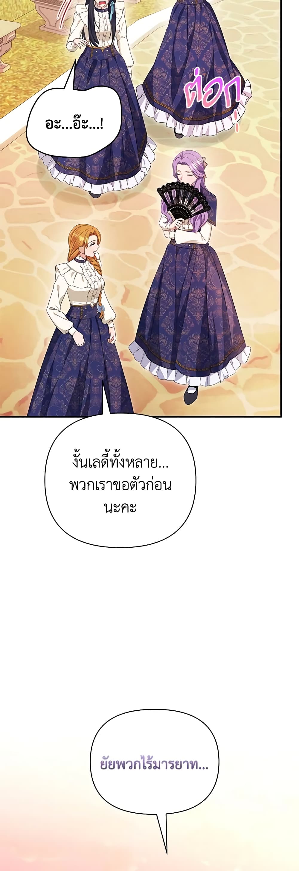 อ่านการ์ตูน Zenith 61 ภาพที่ 60