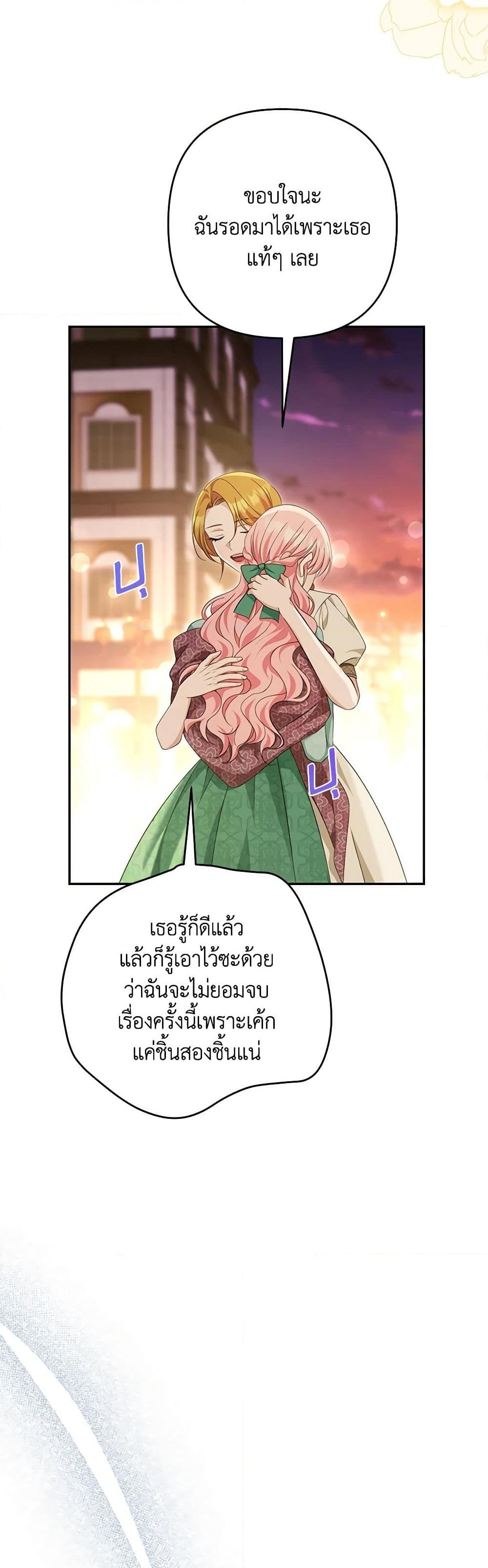 อ่านการ์ตูน Zenith 81 ภาพที่ 17