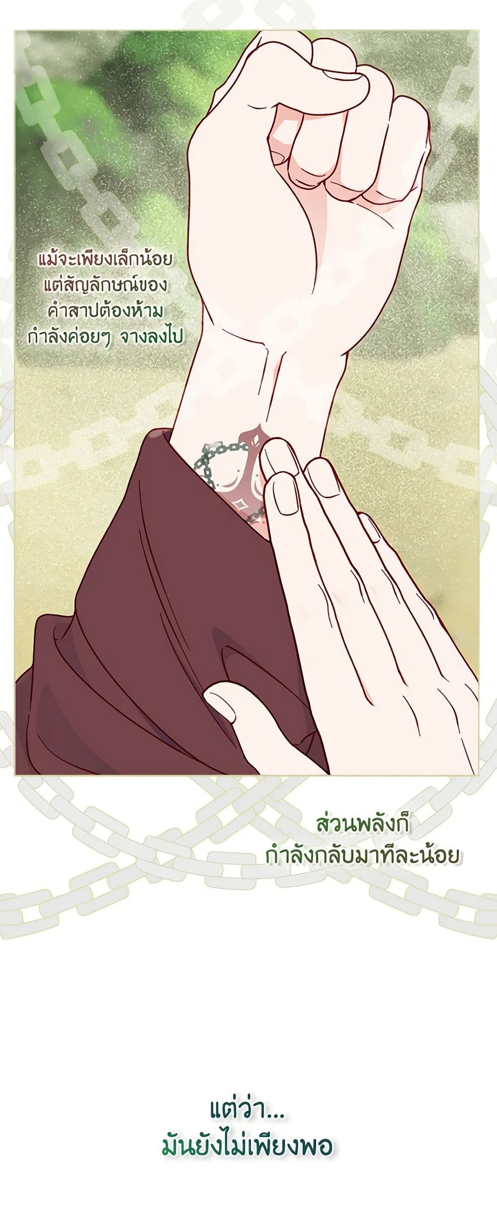 อ่านการ์ตูน A Transmigrator’s Privilege 75 ภาพที่ 7