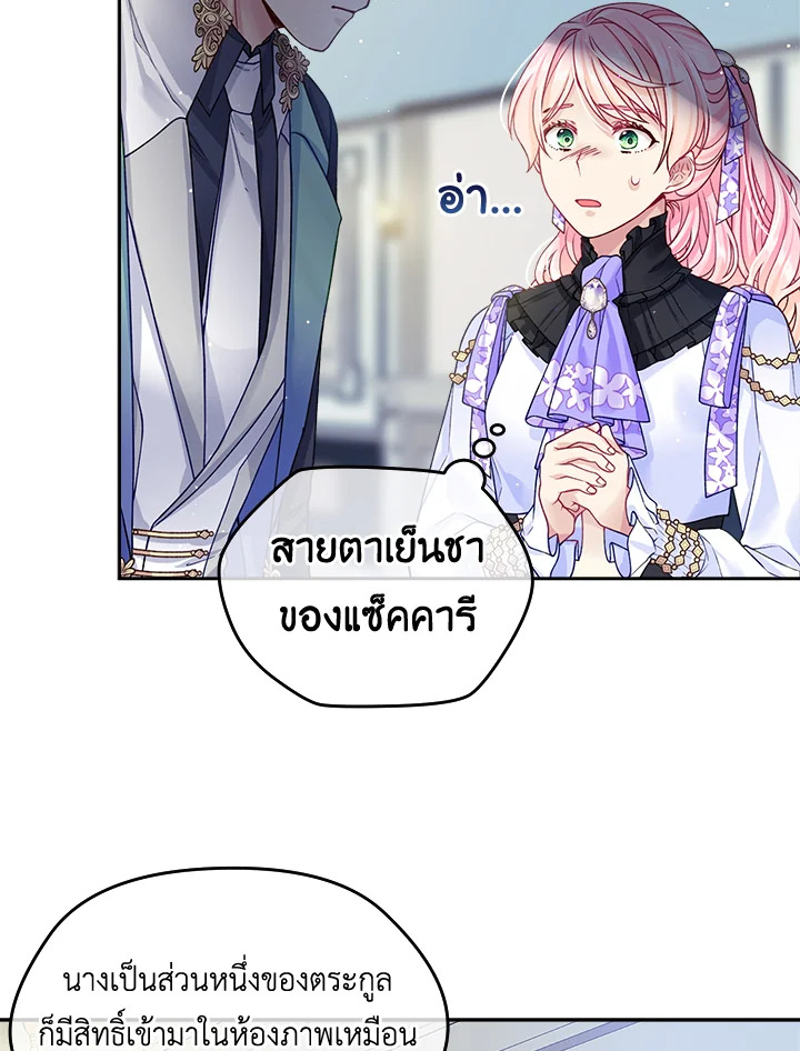 อ่านการ์ตูน I’m In Trouble Because My Husband Is So Cute 18 ภาพที่ 66