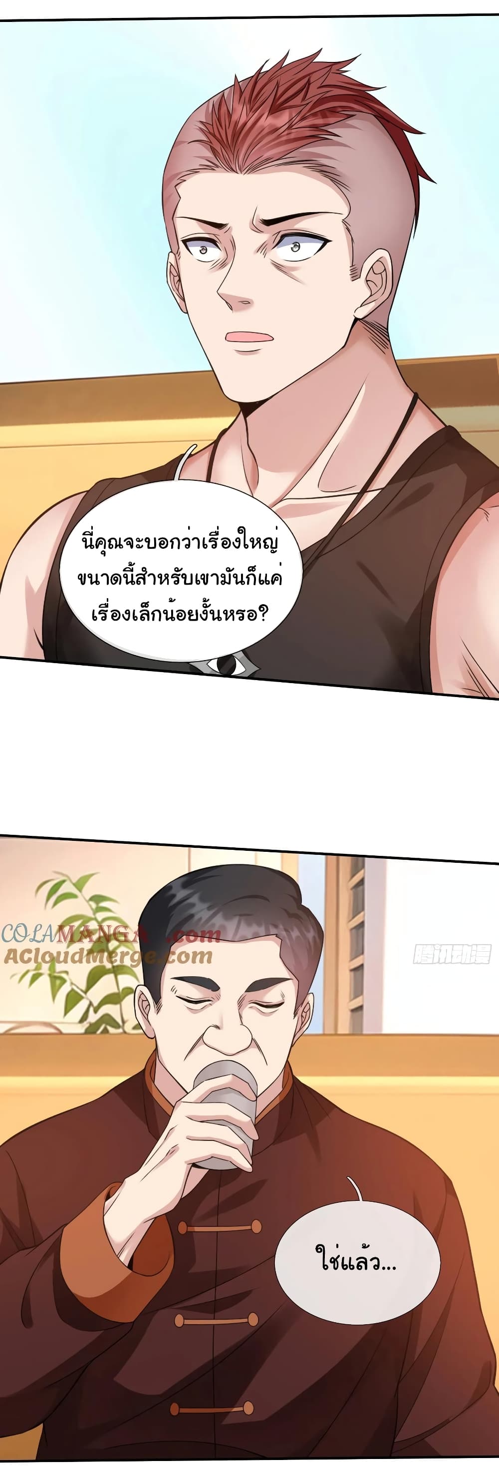 อ่านการ์ตูน I cultivated to become a god in the city 12 ภาพที่ 31