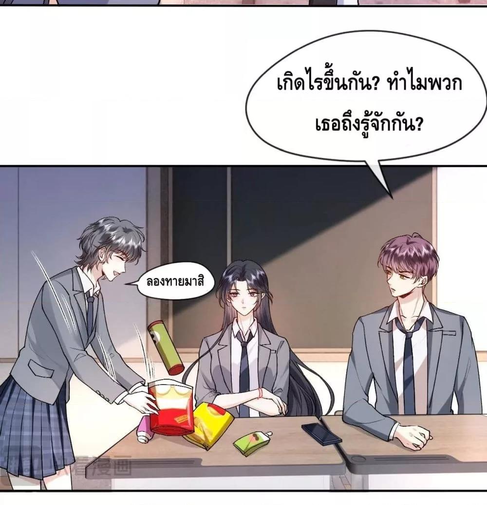 อ่านการ์ตูน Madam Slaps Her Face Online Everyday 35 ภาพที่ 17