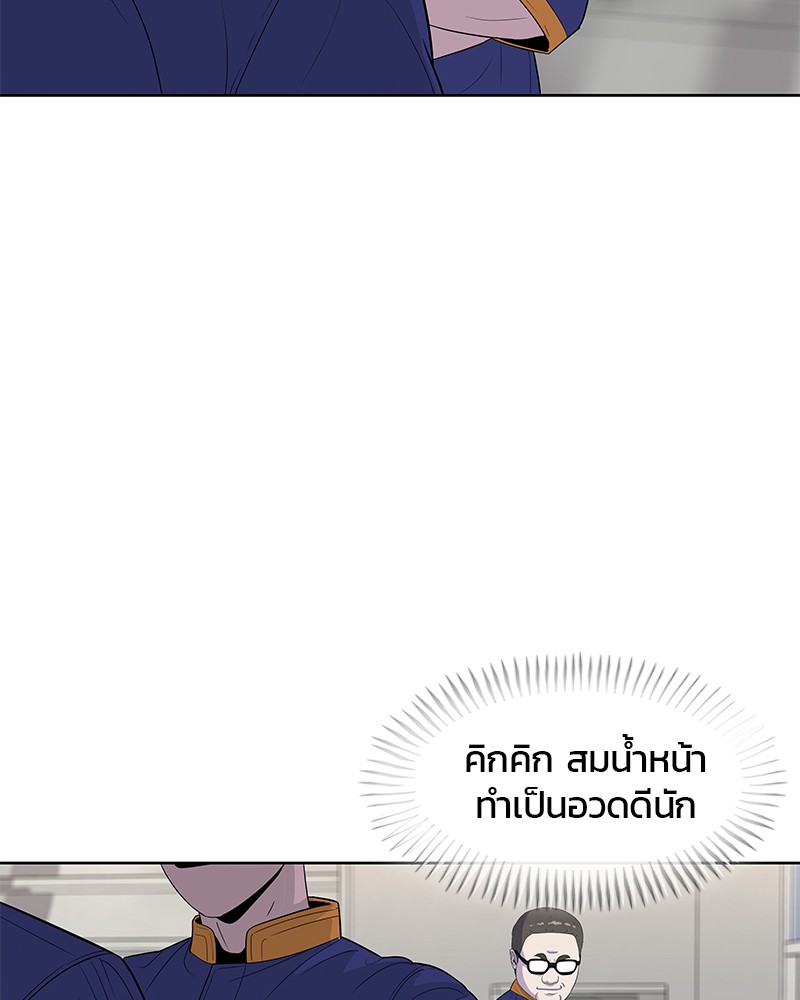 อ่านการ์ตูน Kitchen Soldier 110 ภาพที่ 37