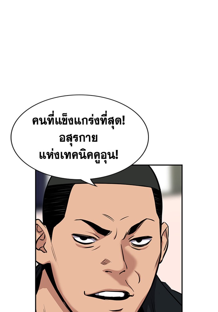 อ่านการ์ตูน True Education 10 ภาพที่ 76