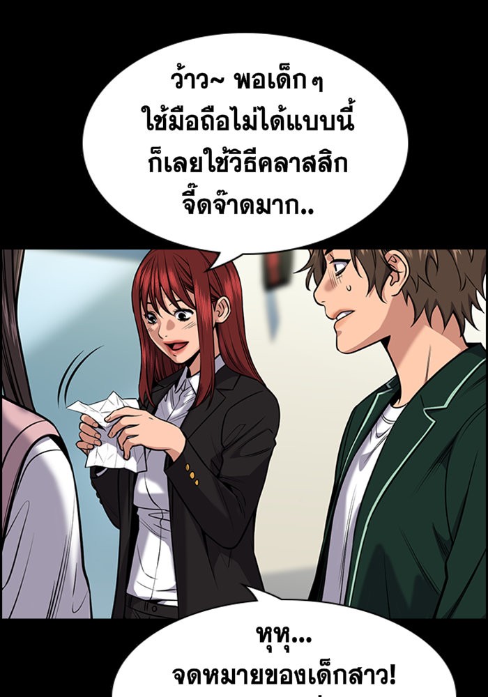 อ่านการ์ตูน True Education 19 ภาพที่ 17