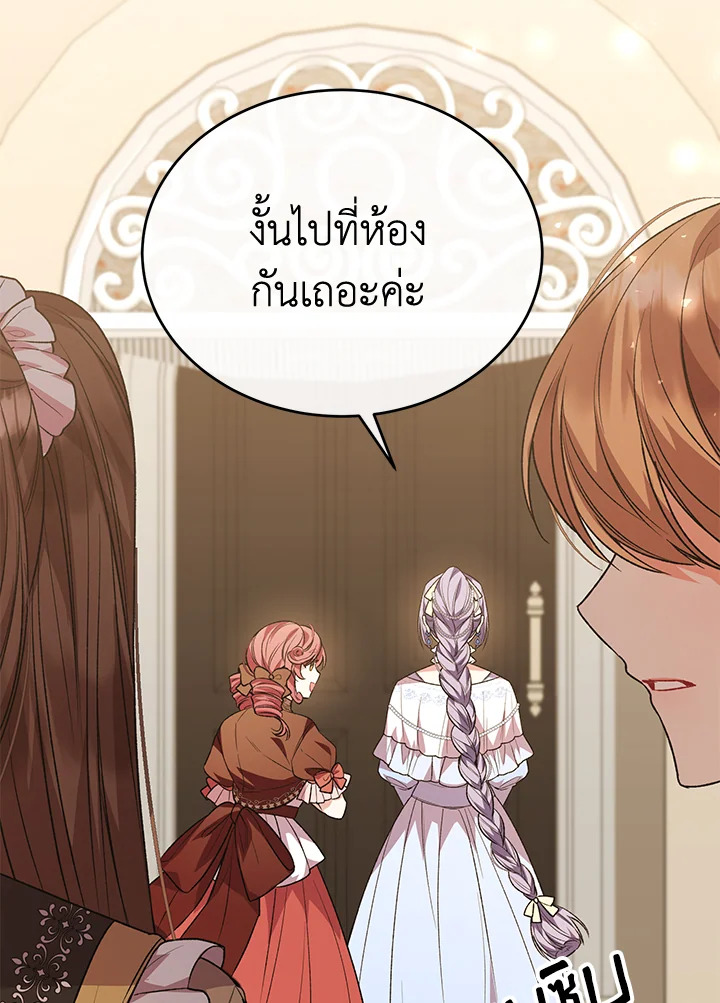 อ่านการ์ตูน The Real Daughter Is Back 57 ภาพที่ 95