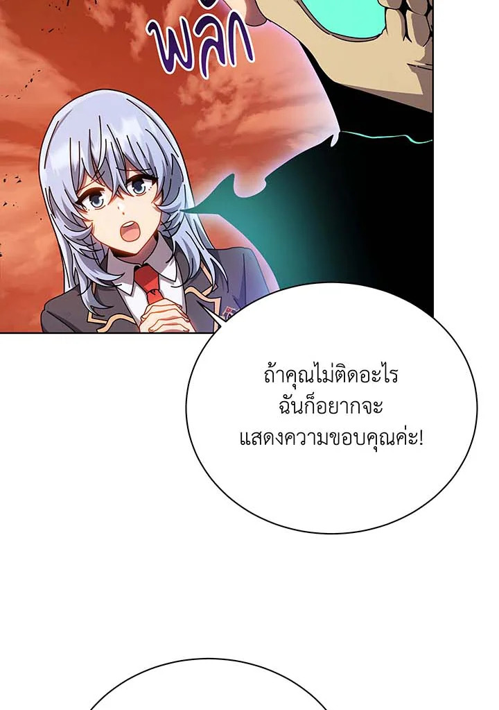 อ่านการ์ตูน Necromancer Academy’s Genius Summoner 119 ภาพที่ 83