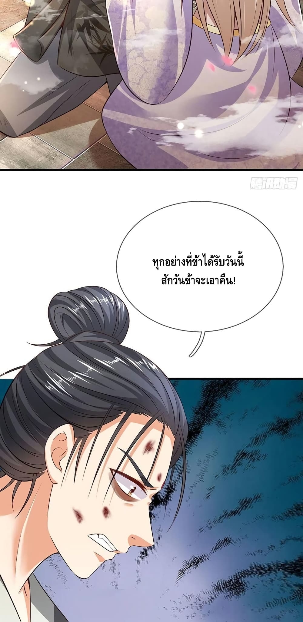 อ่านการ์ตูน Opening to Supreme Dantian 126 ภาพที่ 38