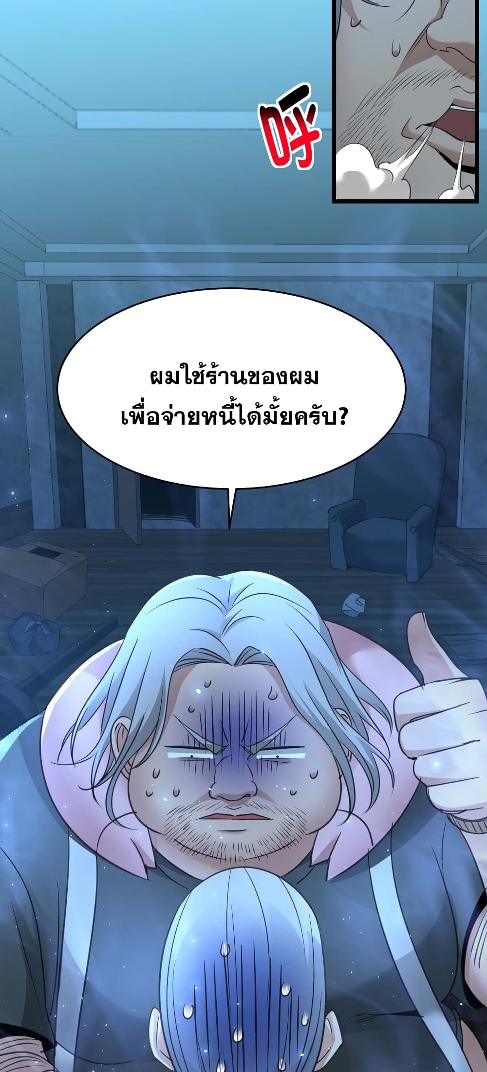 อ่านการ์ตูน I’m Really Not the Evil God’s Lackey 98 ภาพที่ 34