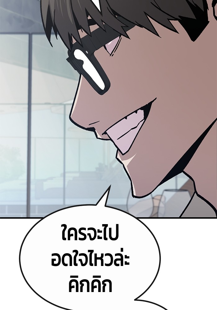 อ่านการ์ตูน Hand over the Money! 35 ภาพที่ 62