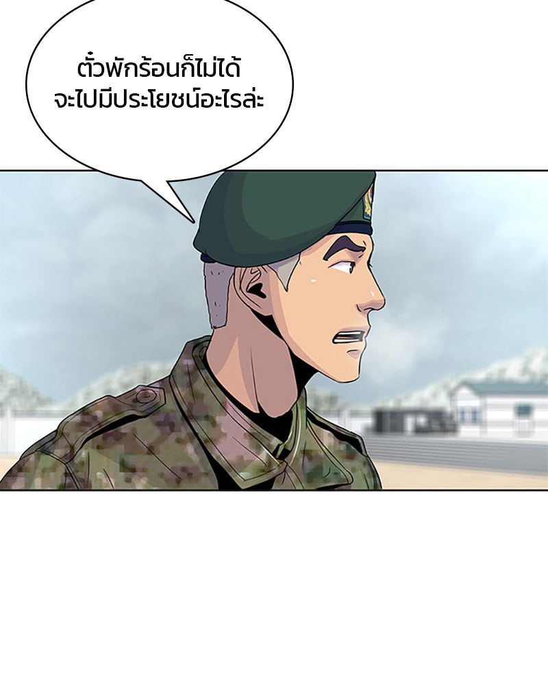 อ่านการ์ตูน Kitchen Soldier 48 ภาพที่ 28