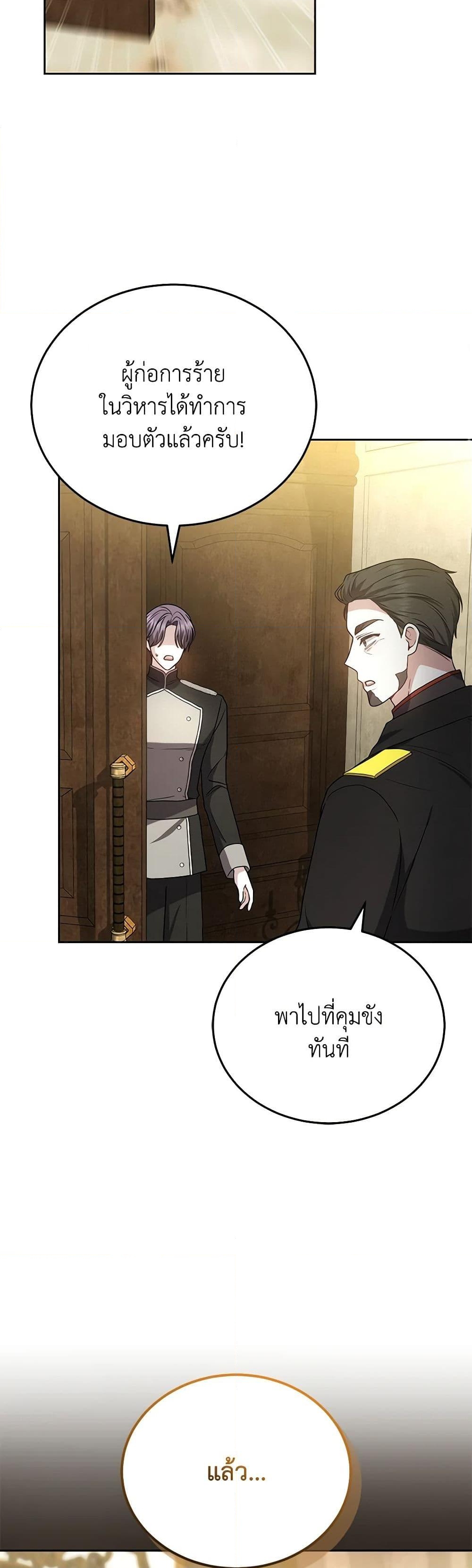 อ่านการ์ตูน The Male Lead’s Nephew Loves Me So Much 83 ภาพที่ 22