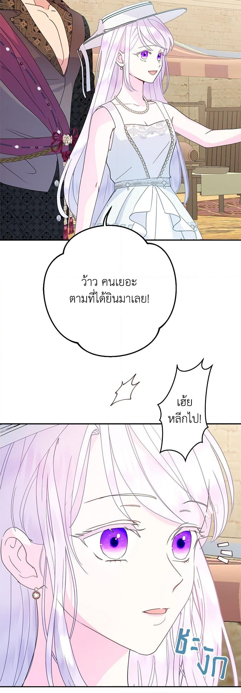 อ่านการ์ตูน Forget My Husband, I’ll Go Make Money 69 ภาพที่ 47