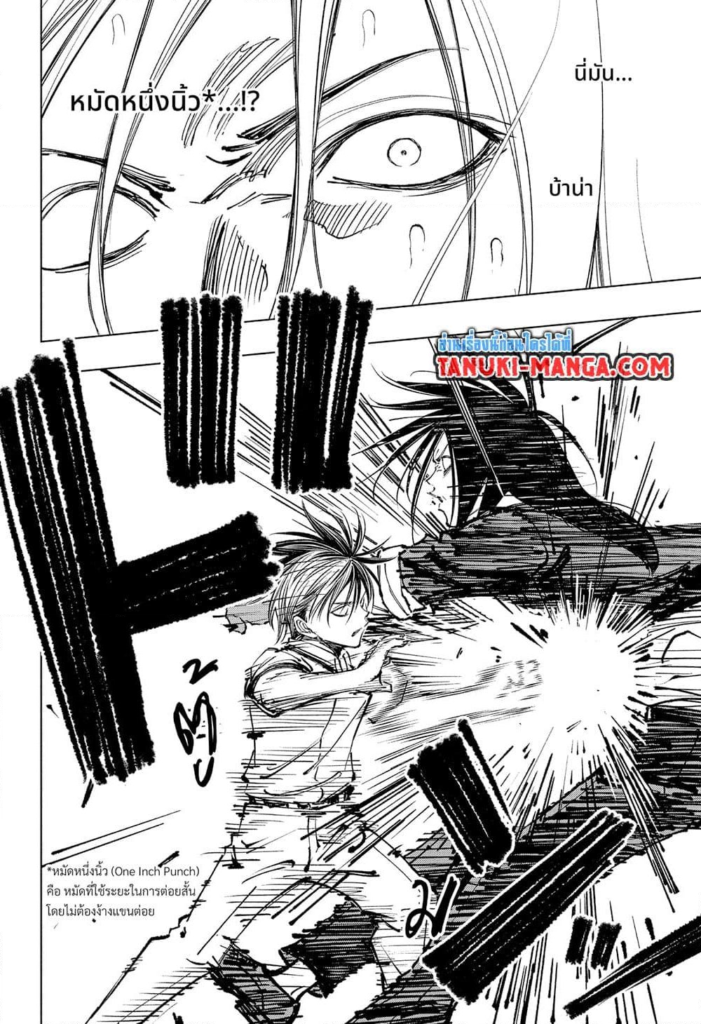 อ่านการ์ตูน Kill Blue 46 ภาพที่ 14