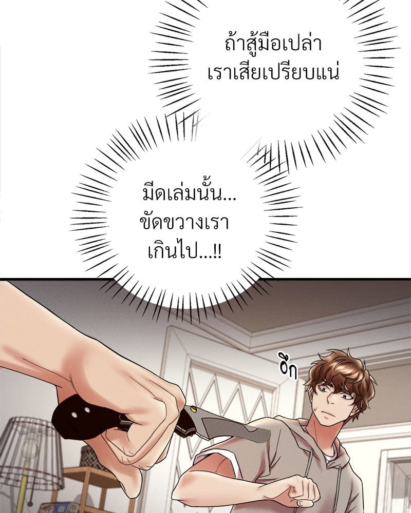 อ่านการ์ตูน Drunk on You 13 ภาพที่ 119