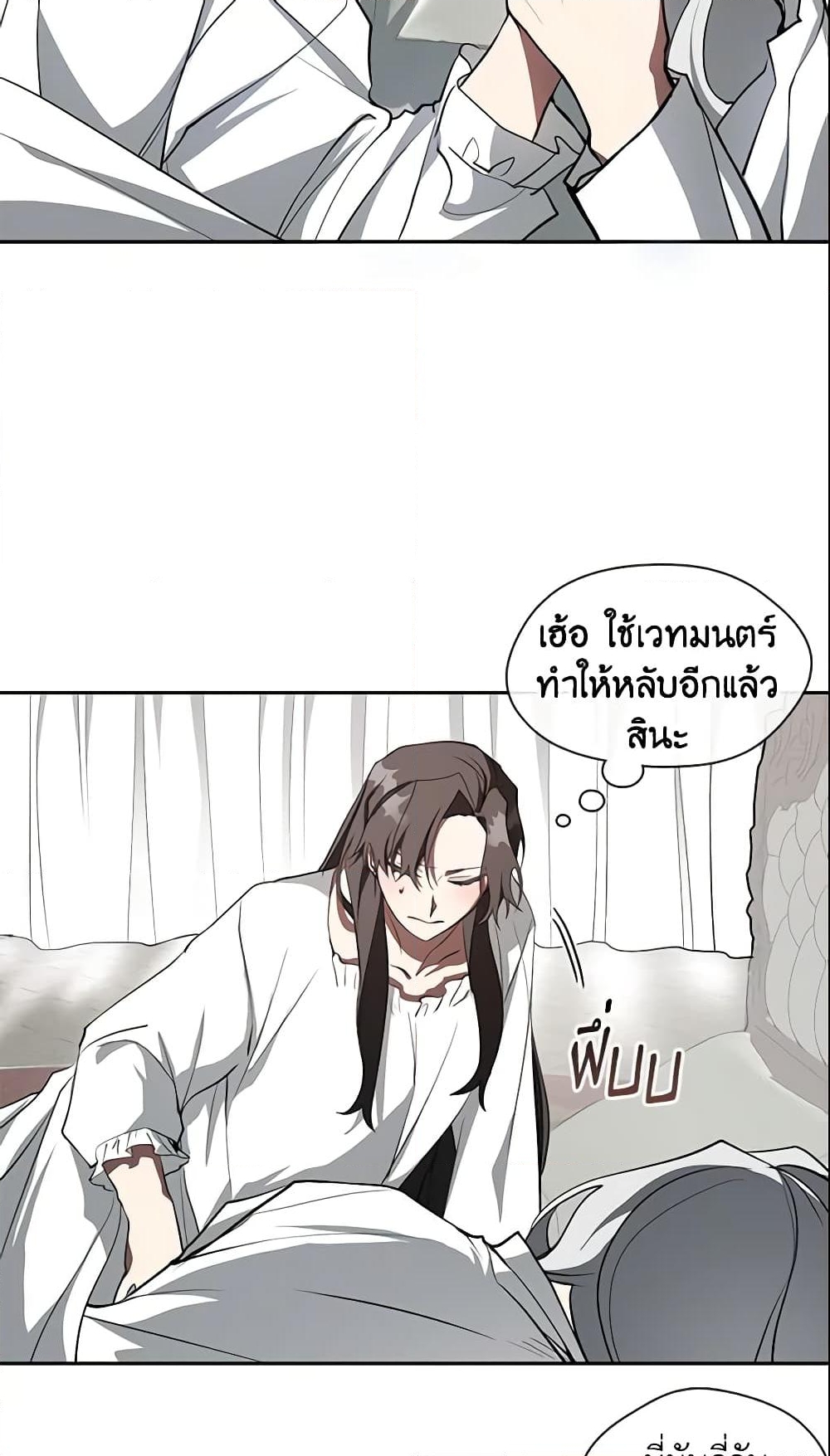 อ่านการ์ตูน I Failed To Throw The Villain Away 23 ภาพที่ 5