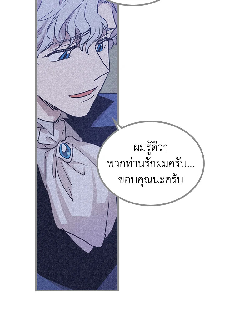 อ่านการ์ตูน The Lady and The Beast 26 ภาพที่ 19