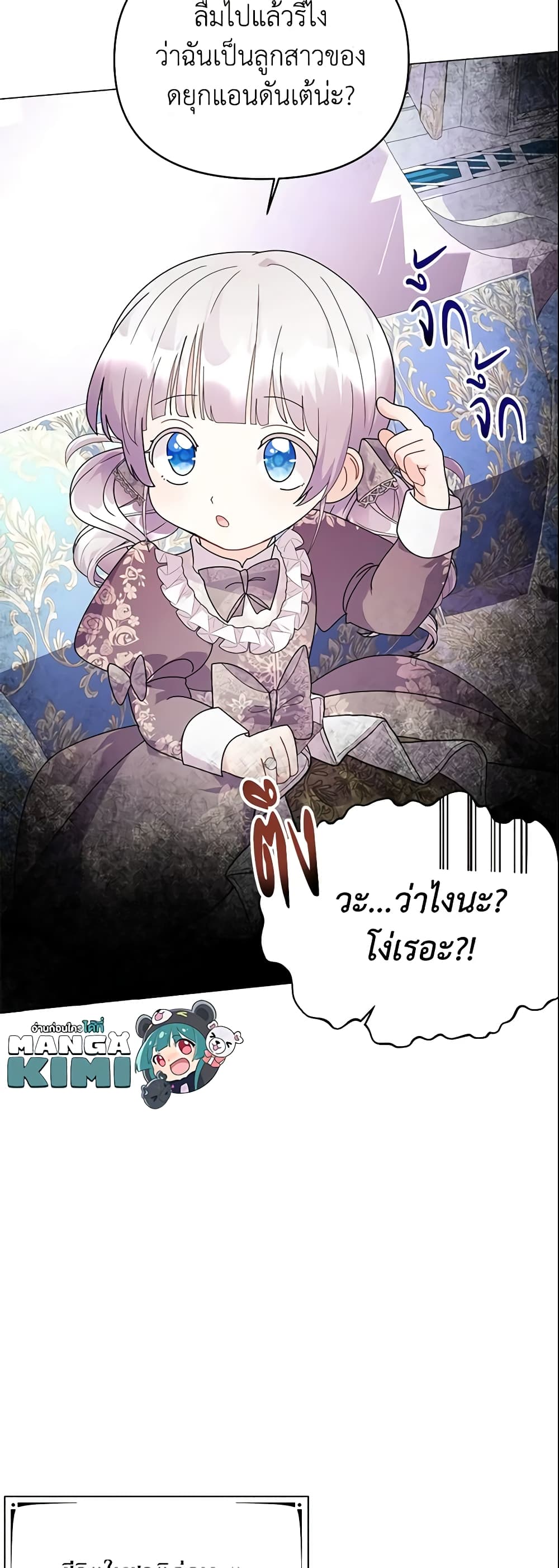 อ่านการ์ตูน The Little Landlady 14 ภาพที่ 35