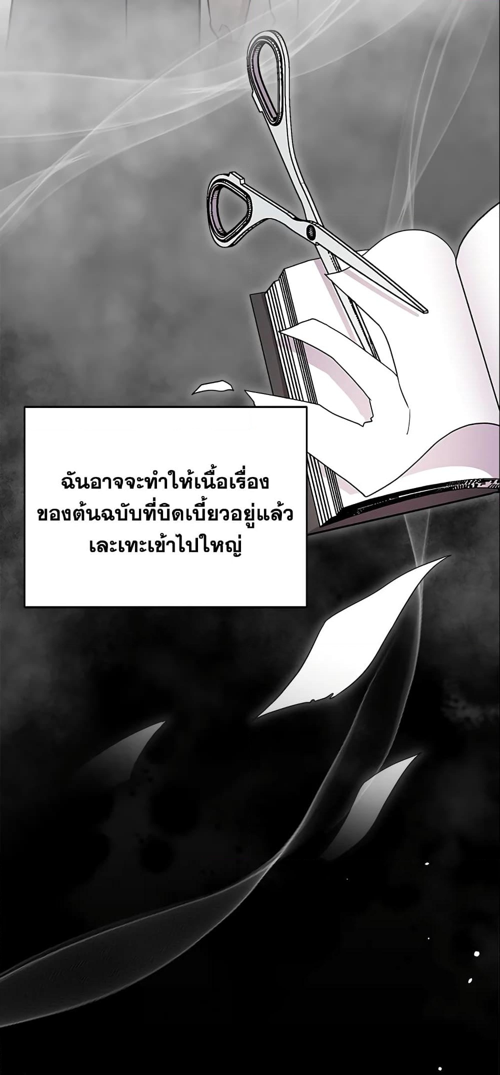 อ่านการ์ตูน I Became the Villain’s Trainer 21 ภาพที่ 19