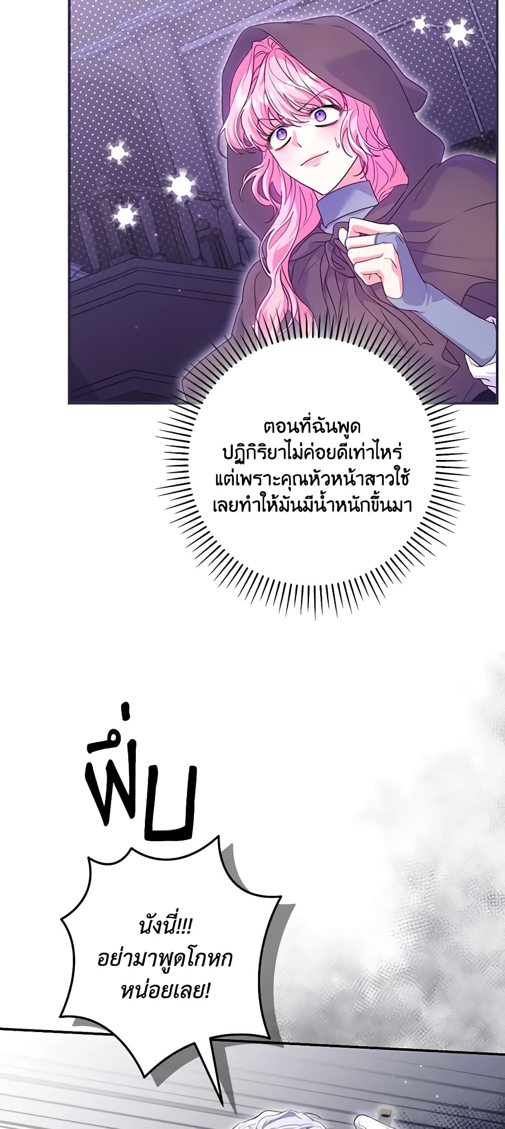 อ่านการ์ตูน Trapped in a Cursed Game, but now with NPCs 15 ภาพที่ 35