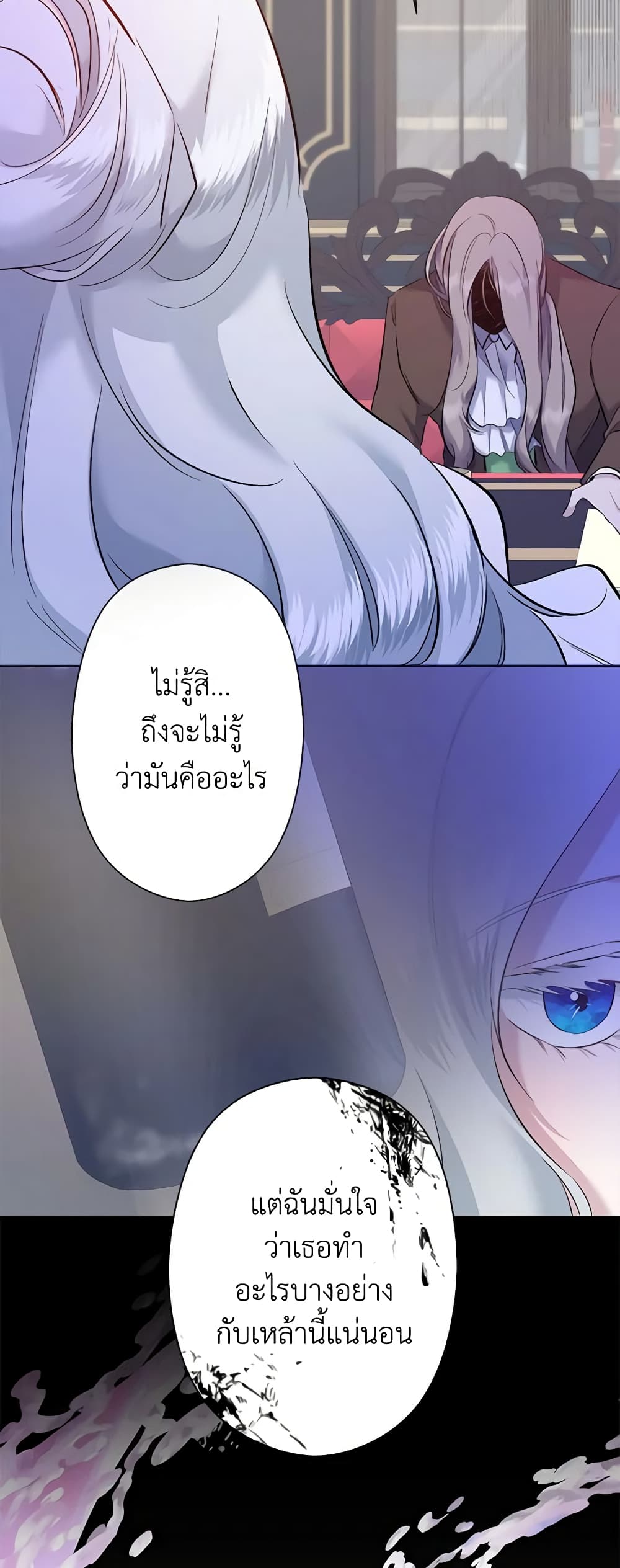 อ่านการ์ตูน I Need to Raise My Sister Right 2 ภาพที่ 33