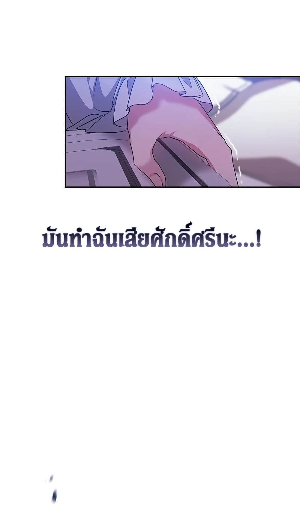 อ่านการ์ตูน The Broken Ring This Marriage Will Fail Anyway 27 ภาพที่ 65