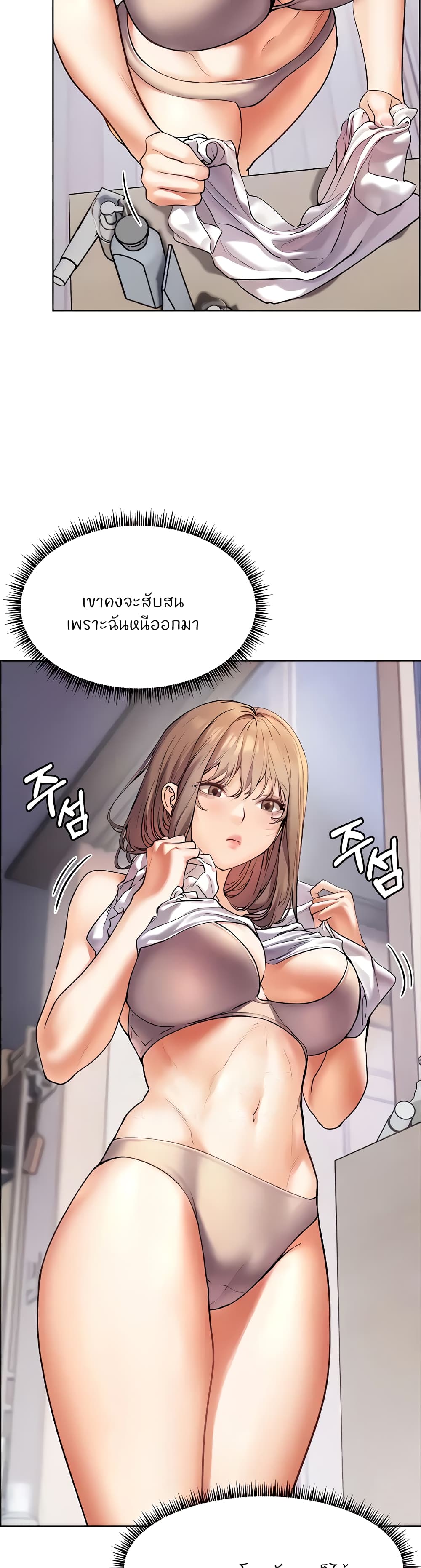 อ่านการ์ตูน Teacher’s Efforts 7 ภาพที่ 37