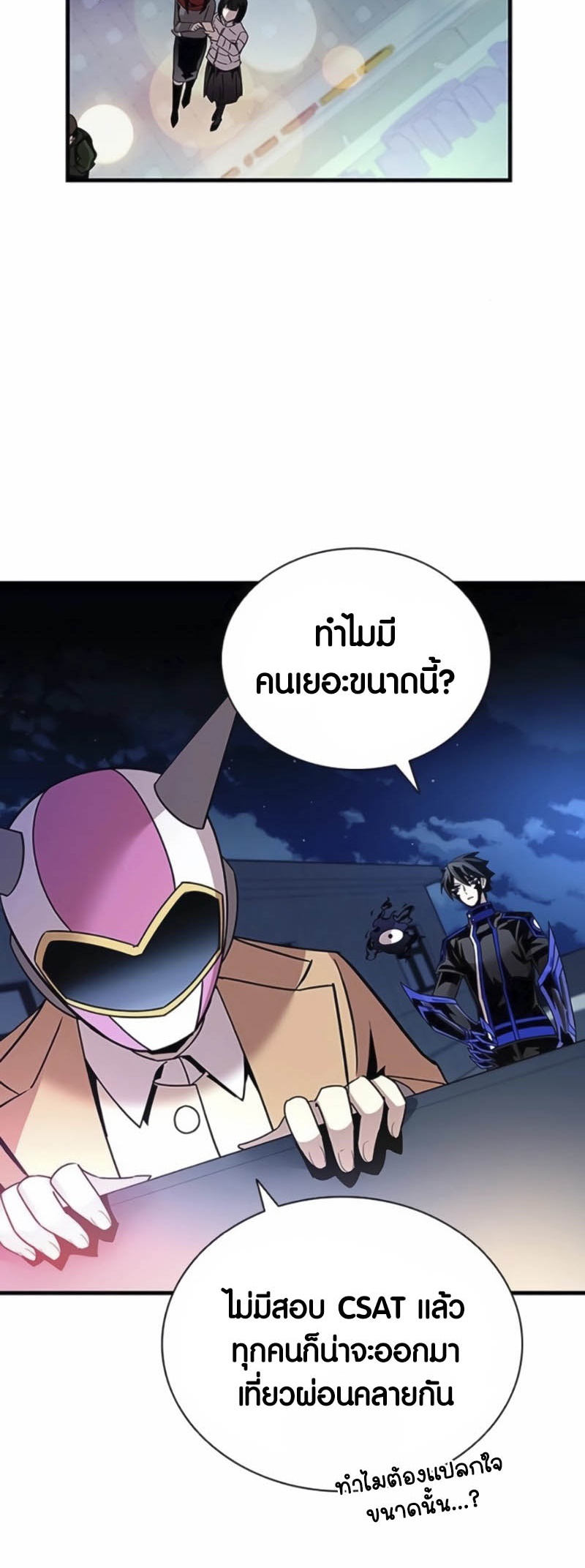 อ่านการ์ตูน Villain To Kill 142 ภาพที่ 13