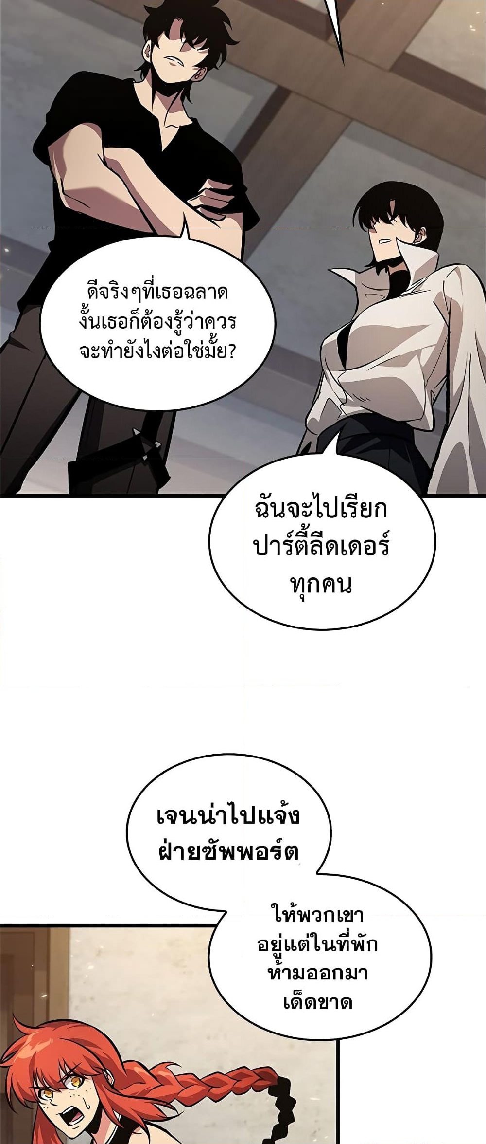 อ่านการ์ตูน Pick Me Up, Infinite Gacha 114 ภาพที่ 21