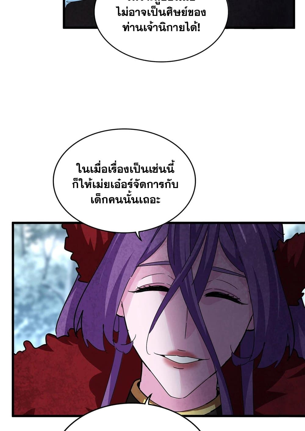 อ่านการ์ตูน Magic Emperor 574 ภาพที่ 41