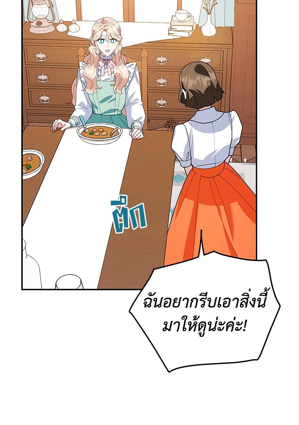 อ่านการ์ตูน A Divorced Evil Lady Bakes Cakes 58 ภาพที่ 93