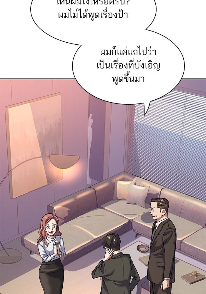 อ่านการ์ตูน The Chaebeol’s Youngest Son 88 ภาพที่ 117