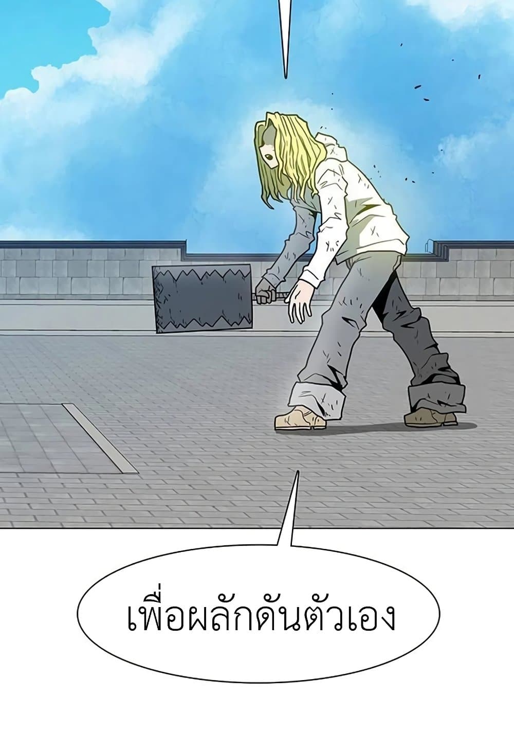 อ่านการ์ตูน The Gray Mark 18 ภาพที่ 69