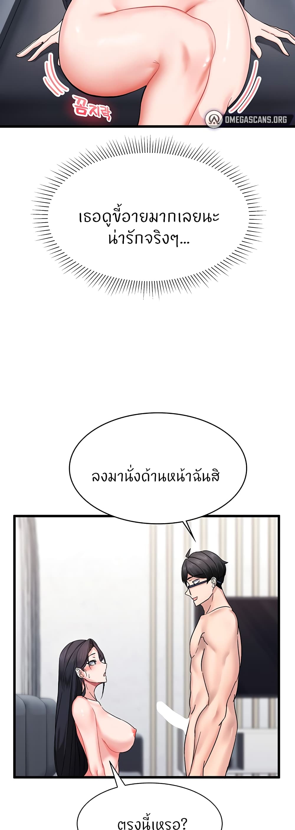 อ่านการ์ตูน Sexual Guidance Officer 3 ภาพที่ 34