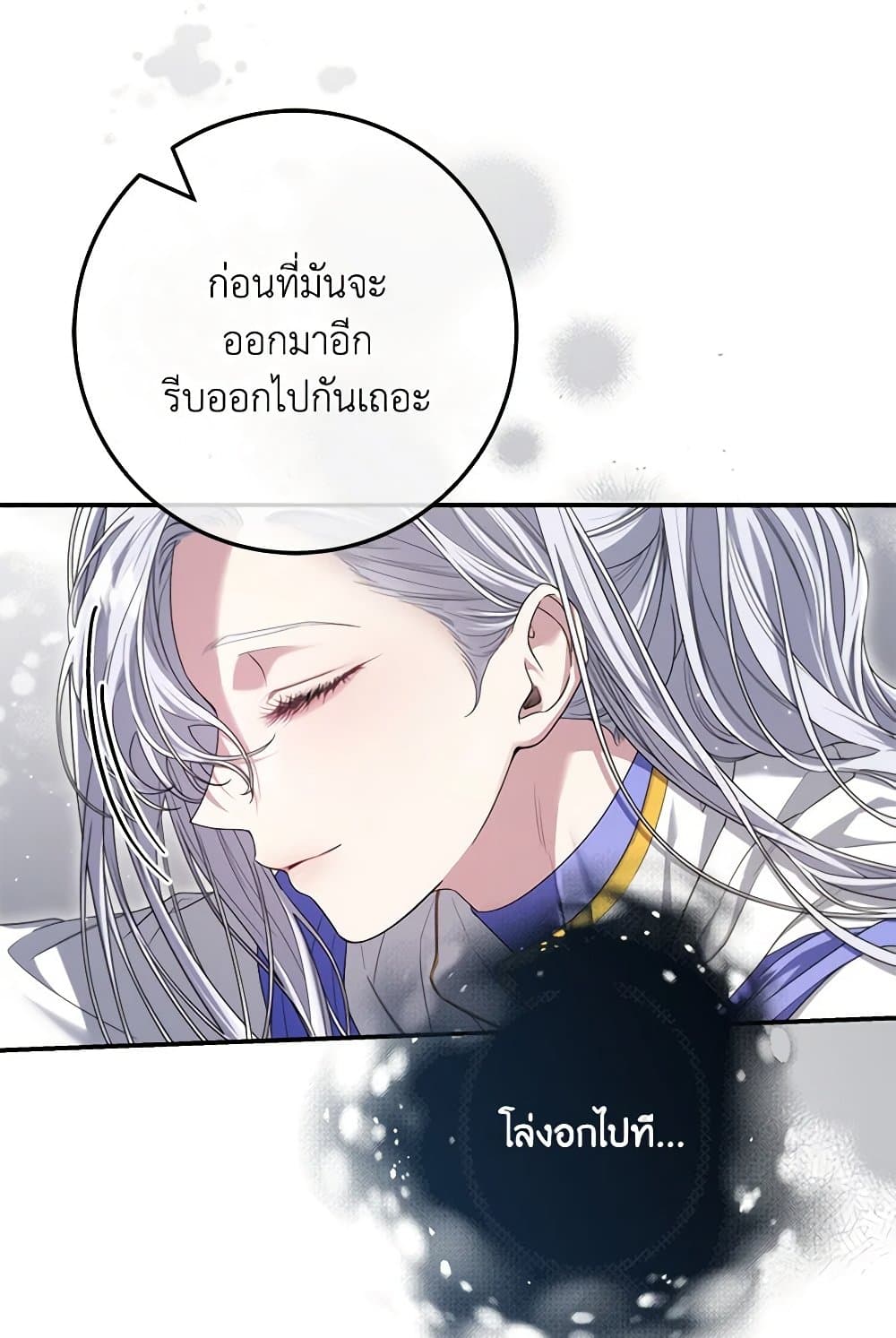 อ่านการ์ตูน Trapped in a Cursed Game, but now with NPCs 57 ภาพที่ 77