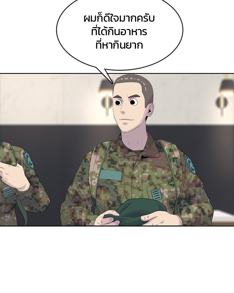 อ่านการ์ตูน Kitchen Soldier 163 ภาพที่ 39