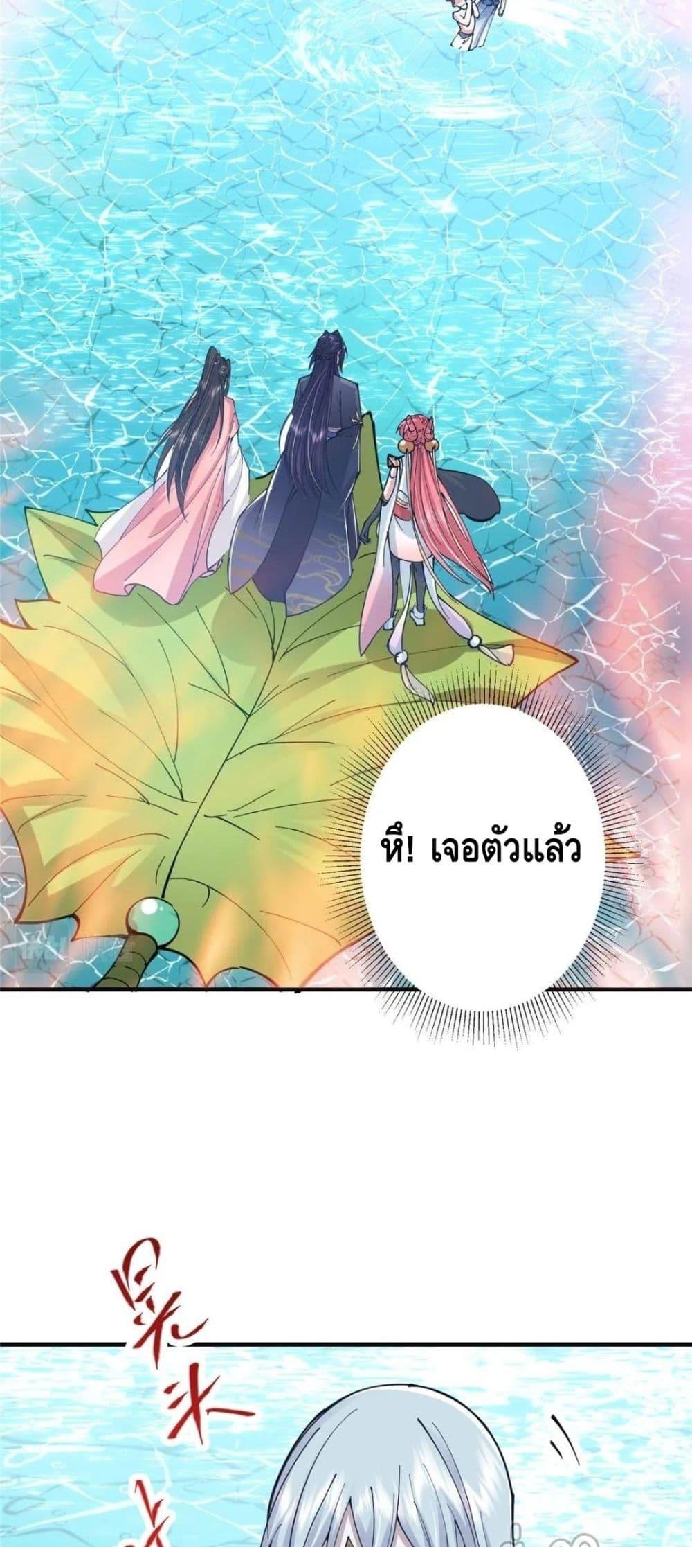 อ่านการ์ตูน Keep A Low Profile 214 ภาพที่ 8