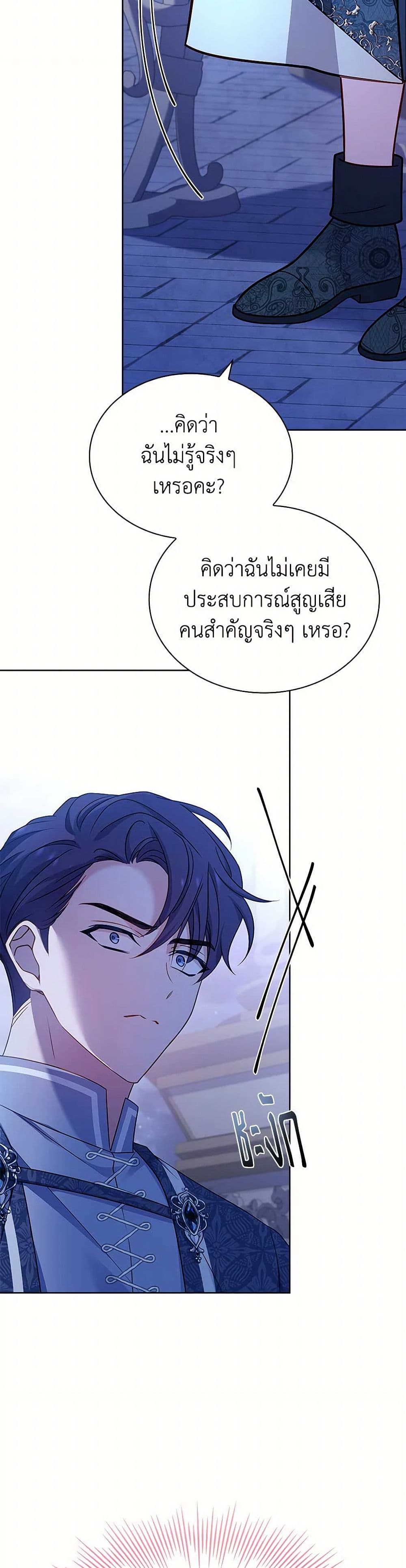 อ่านการ์ตูน The Lady Needs a Break 141 ภาพที่ 9