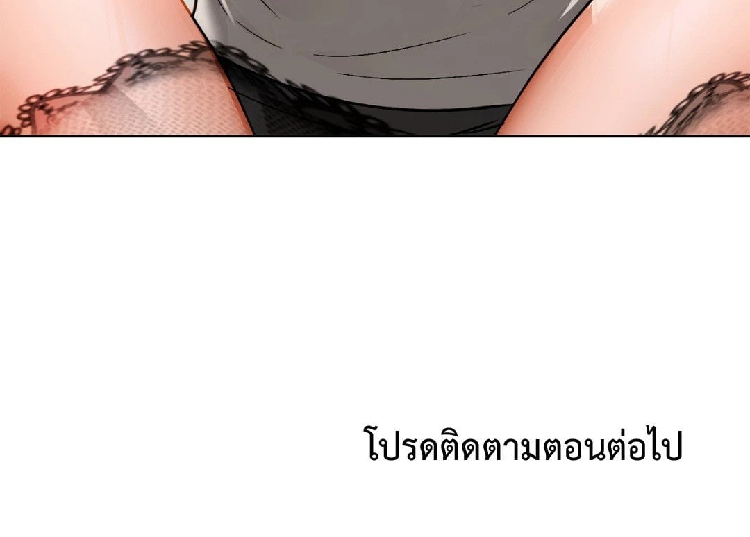 อ่านการ์ตูน Caffeine 27 ภาพที่ 69