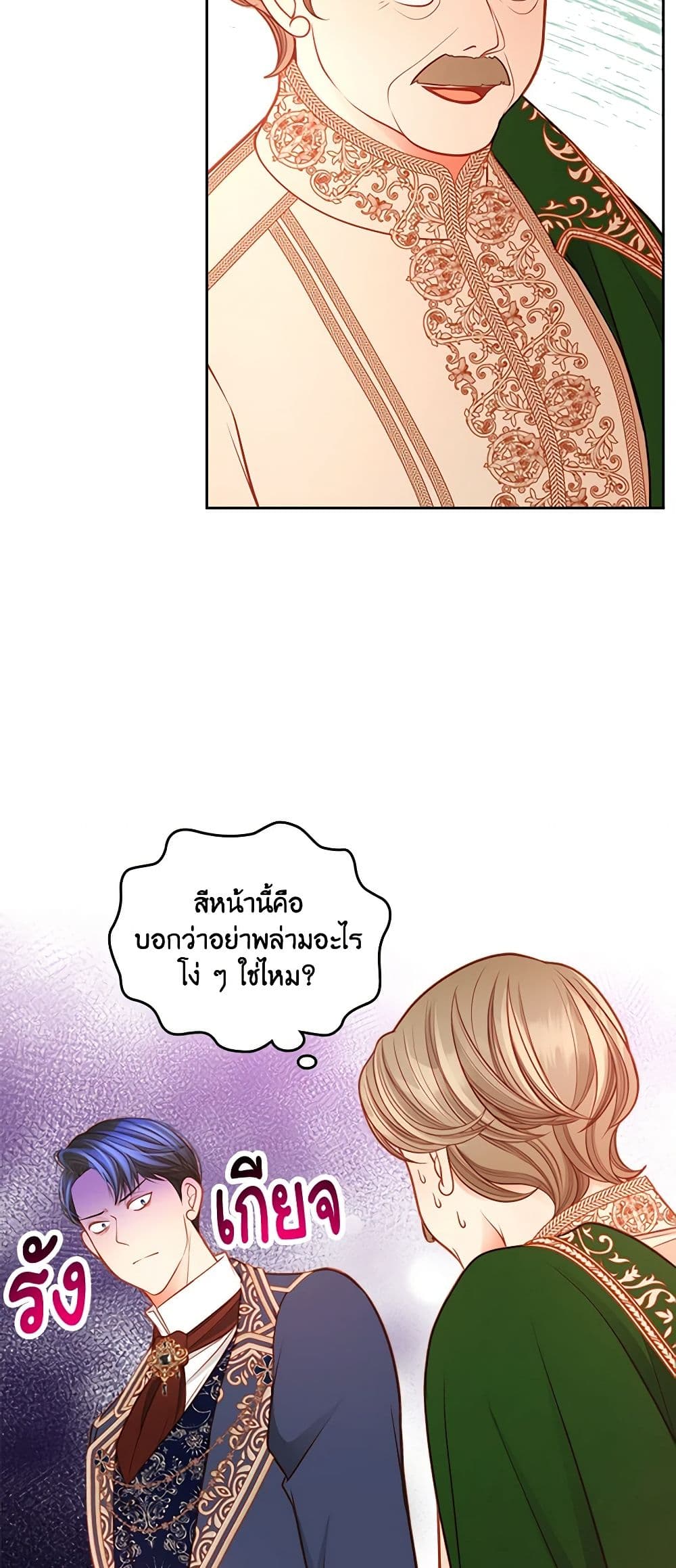 อ่านการ์ตูน The Duchess’s Secret Dressing Room 54 ภาพที่ 42