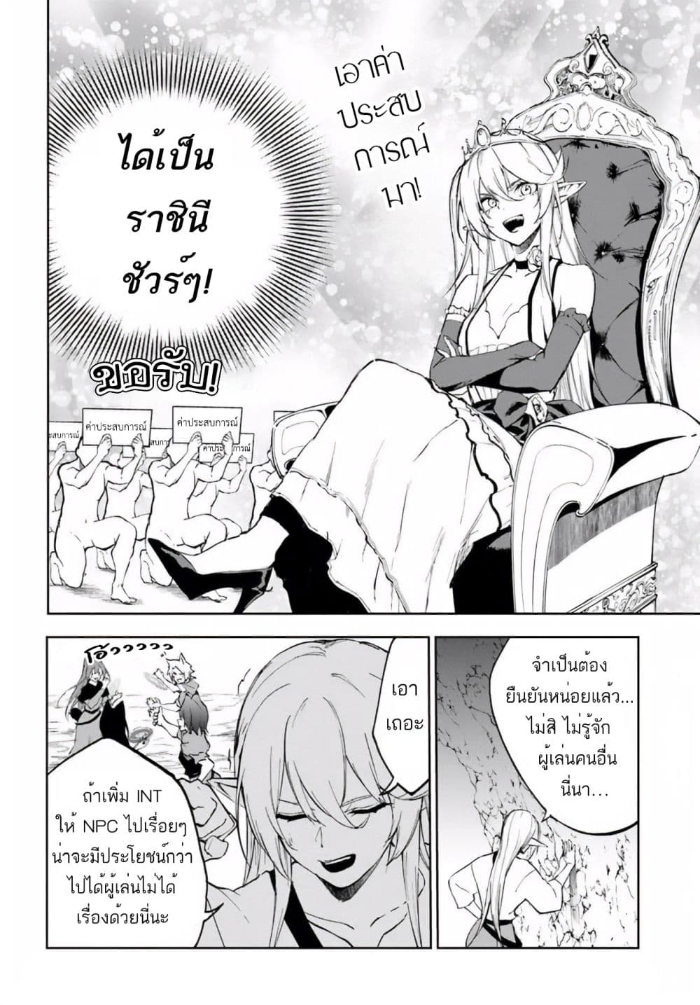 อ่านการ์ตูน Ougon no Keikenchi 3 ภาพที่ 25