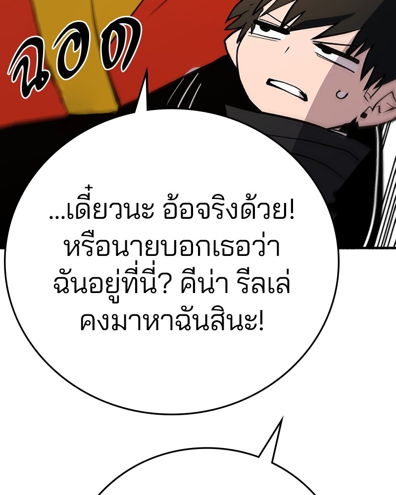 อ่านการ์ตูน Player 138 ภาพที่ 142