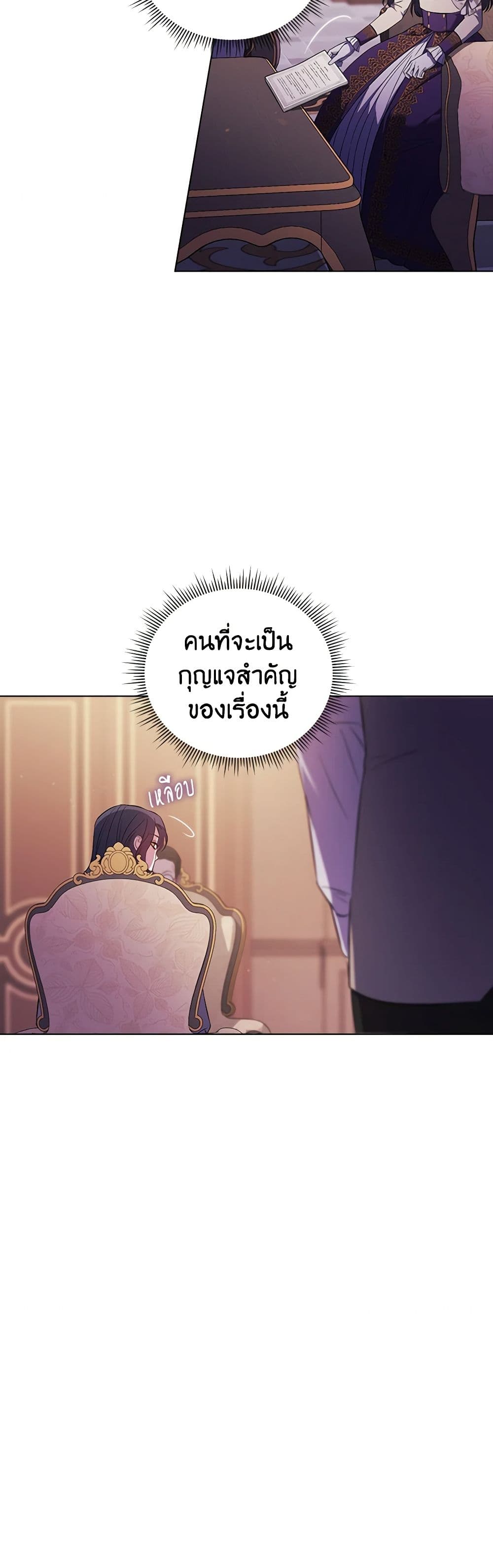 อ่านการ์ตูน I Don’t Trust My Twin Sister Series 61 ภาพที่ 29