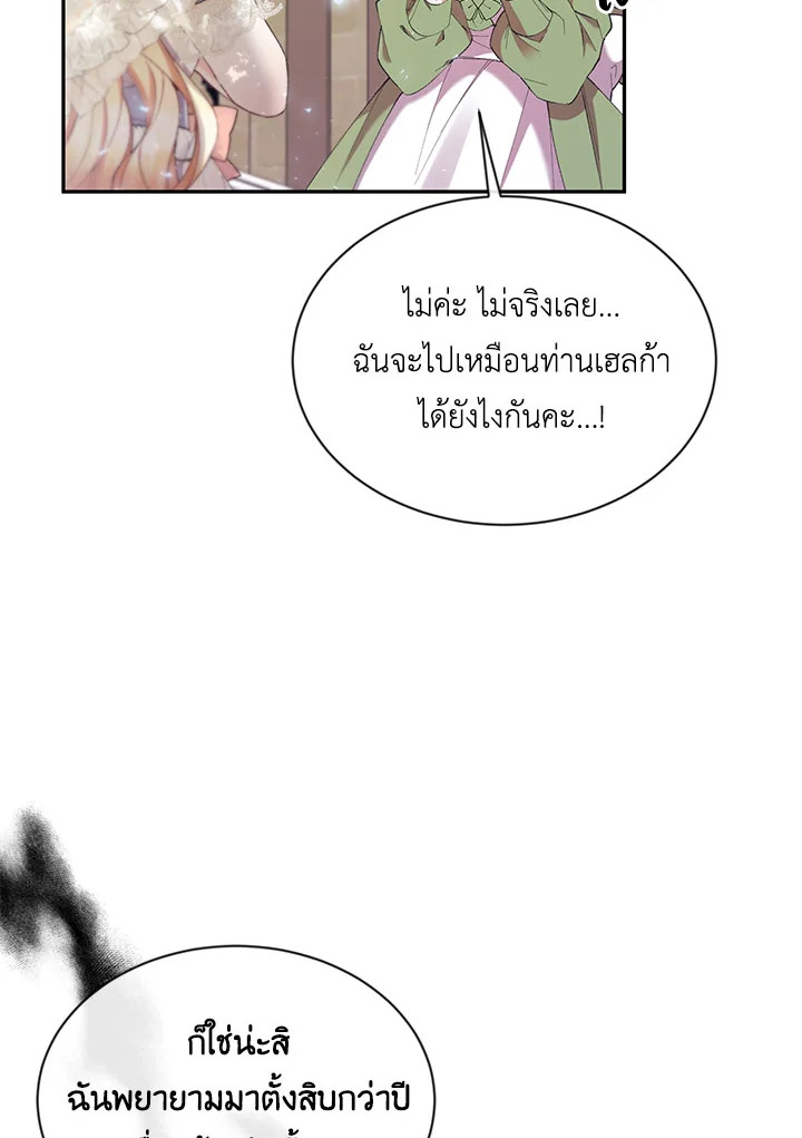 อ่านการ์ตูน The Real Daughter Is Back 15 ภาพที่ 64